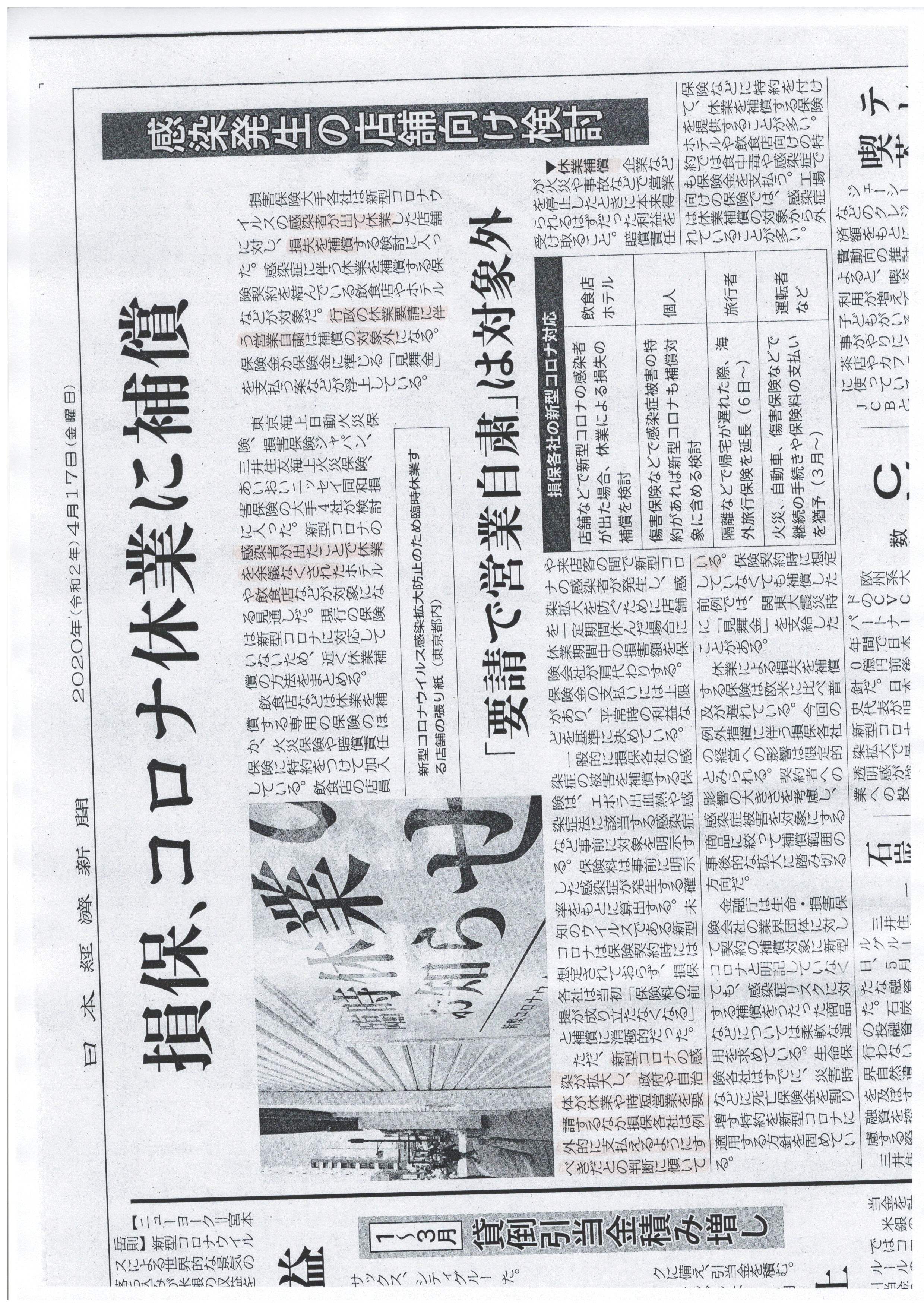 市 速報 浜松 コロナ